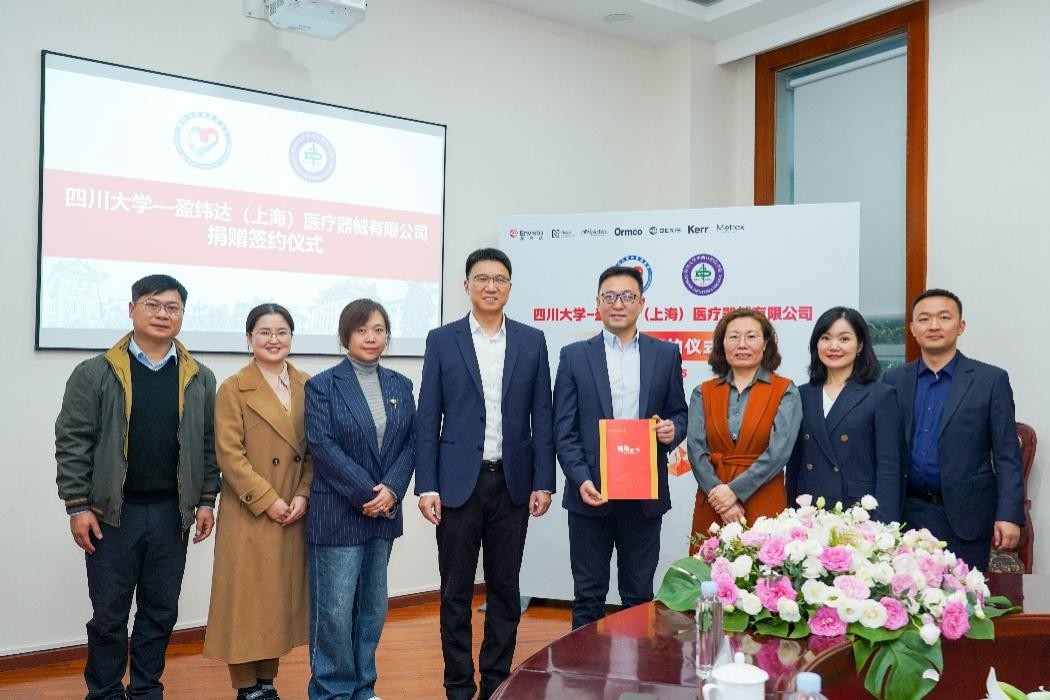 盈纬达与ok138cn太阳集团华西口腔医学院续约“卓越奖学金”：五年深耕再启新程，产学研教协同助力口腔人才发展